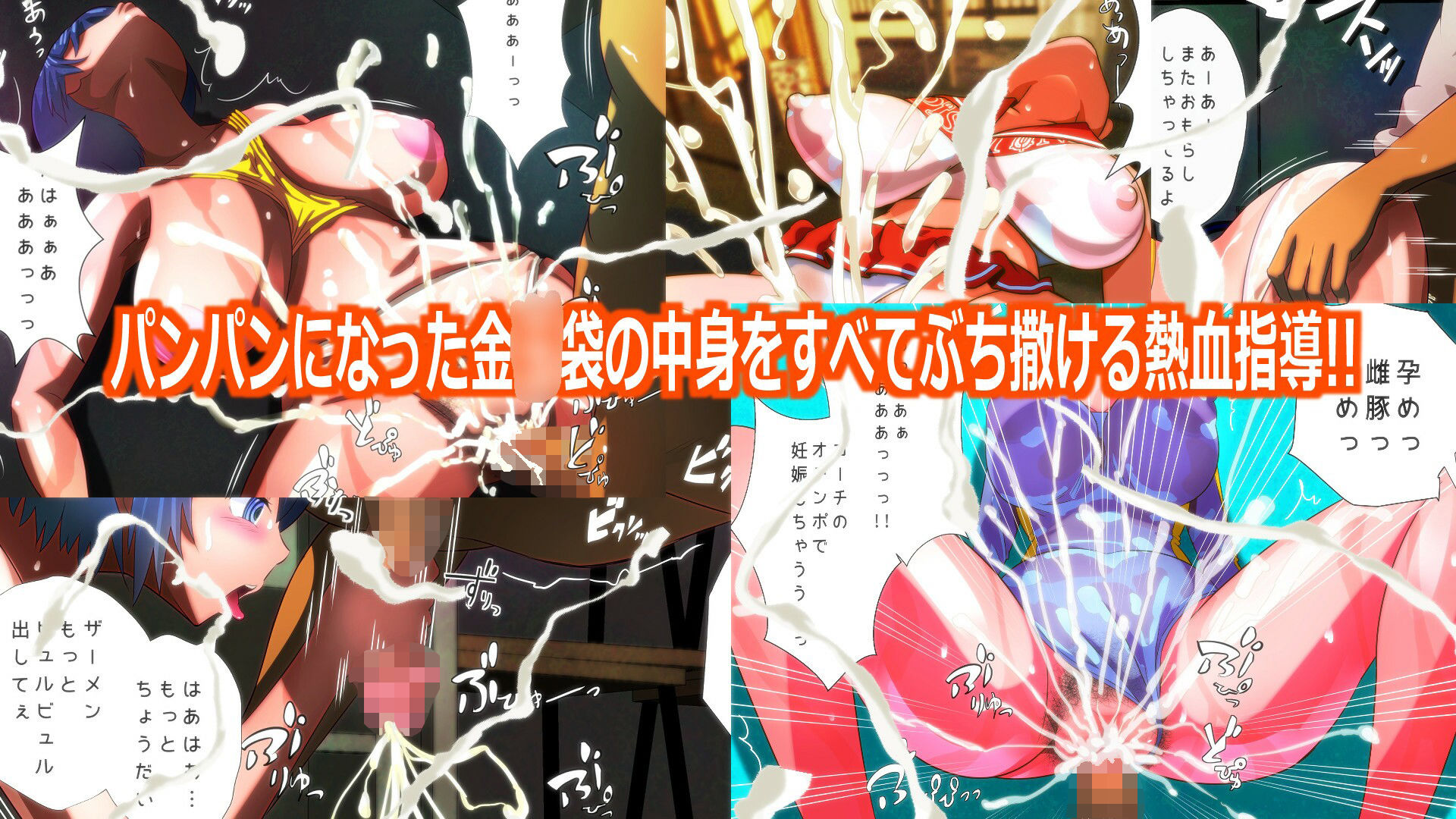 サンプル画像2:濡れ透けスポーツ生徒はお仕置きだ！ こちらスポーツ管理課強化本部(ビニール☆ぴんく) [d_280794]