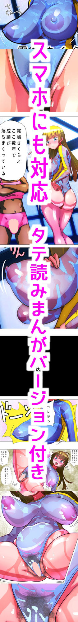 サンプル画像6:濡れ透けスポーツ生徒はお仕置きだ！ こちらスポーツ管理課強化本部(ビニール☆ぴんく) [d_280794]