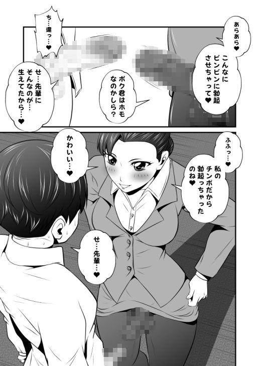 サンプル画像2:ふた×ドM男Vol.10【夜ノ新人ケンシュウ】(夜ノヲカズ食堂) [d_280807]