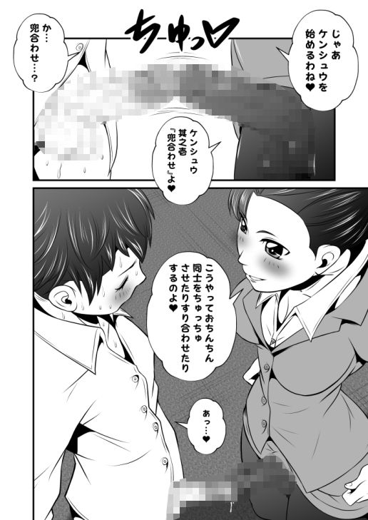 サンプル画像3:ふた×ドM男Vol.10【夜ノ新人ケンシュウ】(夜ノヲカズ食堂) [d_280807]