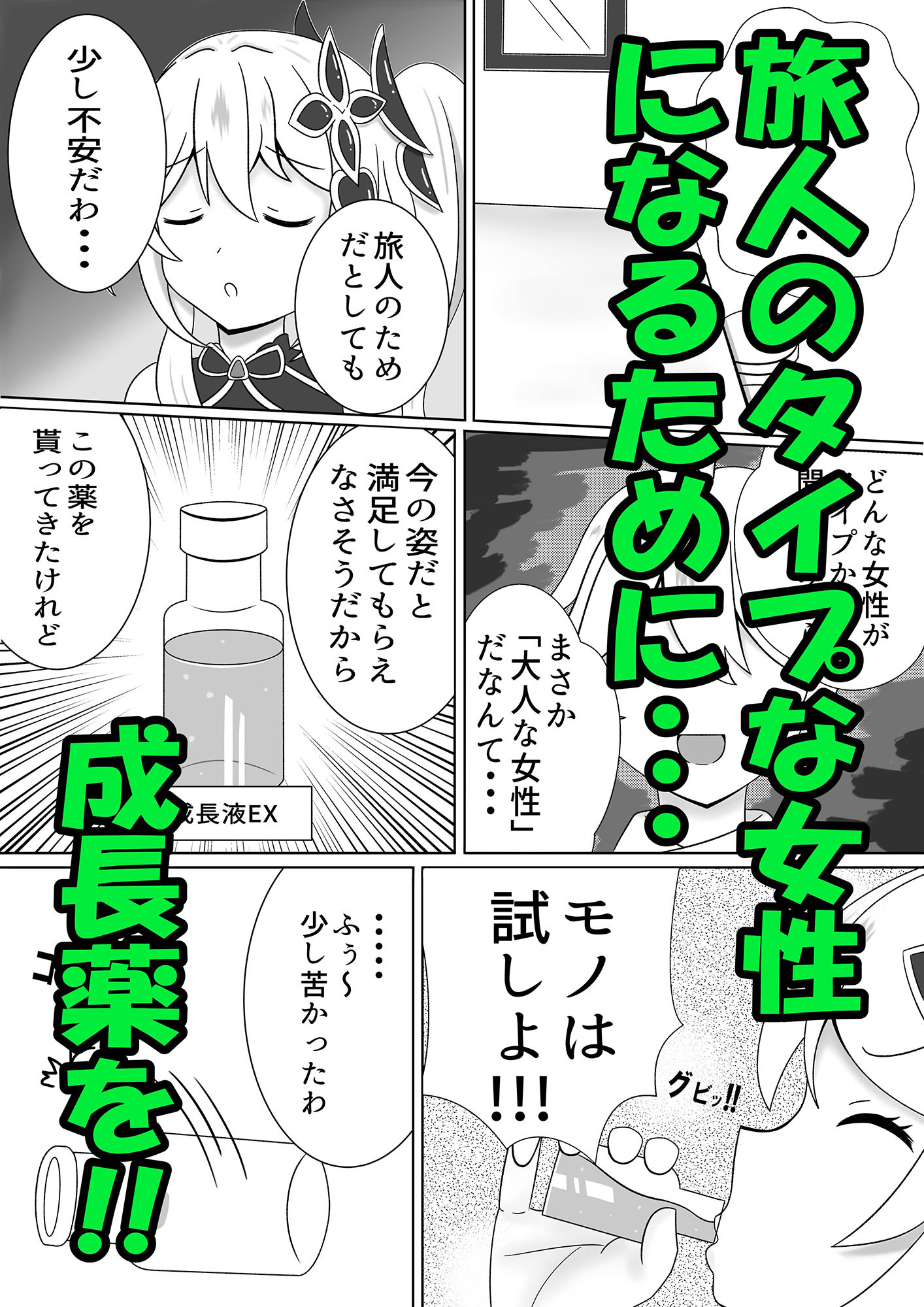 サンプル画像2:大人化したナヒーダちゃん(JINowa屋) [d_280821]