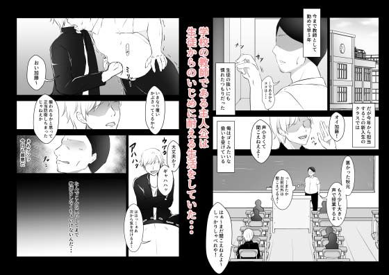 サンプル画像1:不良息子を育てた母親は担任教師のチ〇ポに謝罪する(ぽんちこんかん) [d_280829]