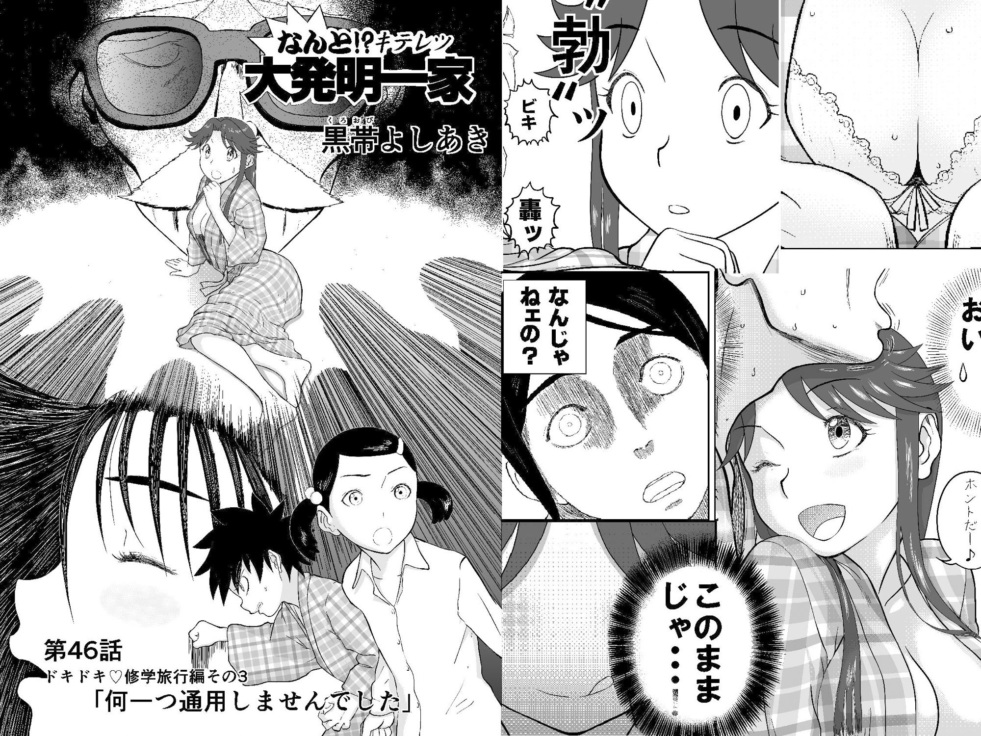 サンプル画像1:妄想名作蔵出し劇場その6「なんキテ陸」(笑談者) [d_280835]