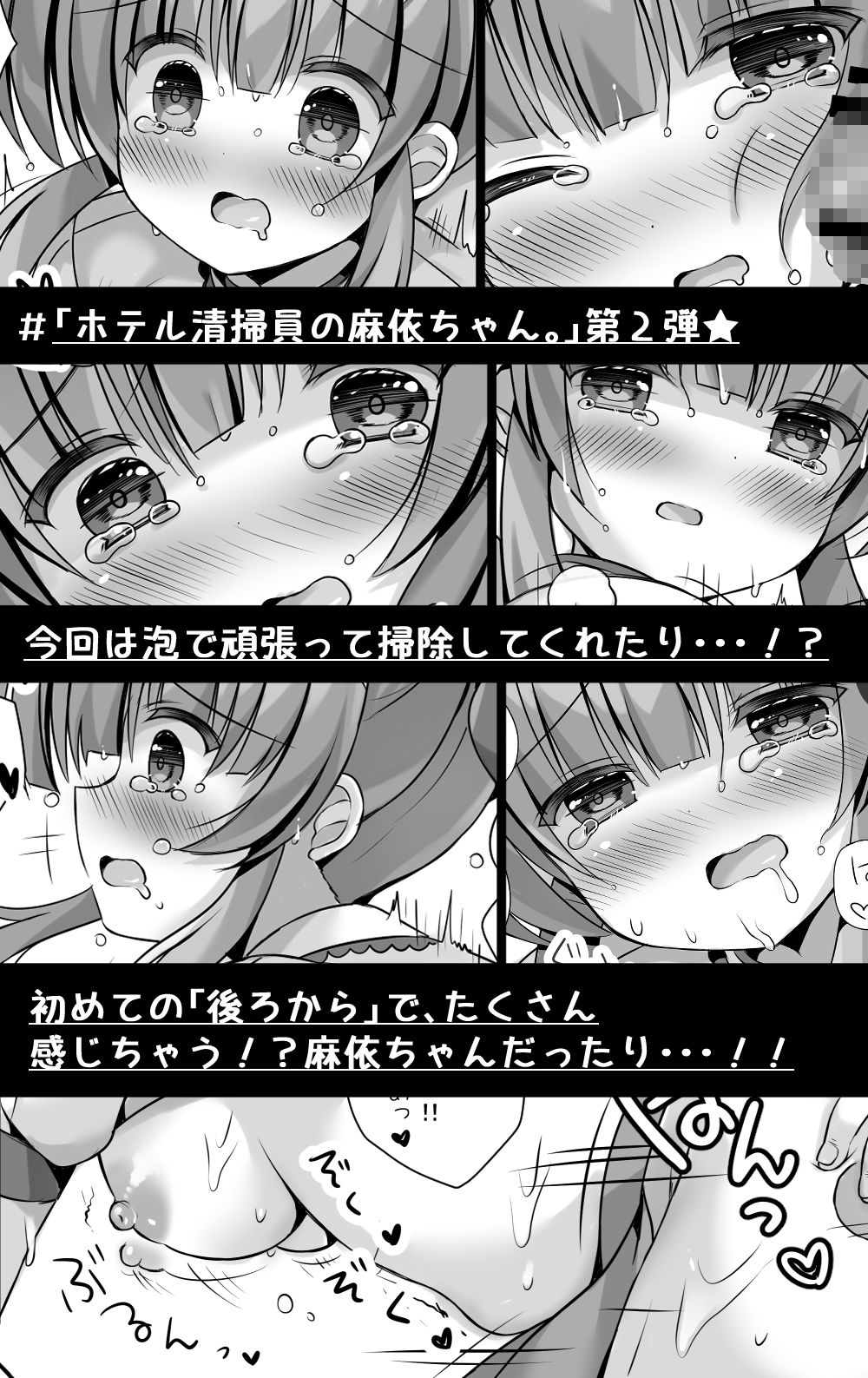 サンプル画像3:ホテル清掃員の麻依ちゃん。〜バスルーム編〜(LonelyPlum。) [d_280846]