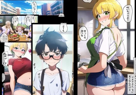 サンプル画像1:隣人のヤンママは気さくにゴム無しエッチしてくれました(ピエトロ) [d_280848]