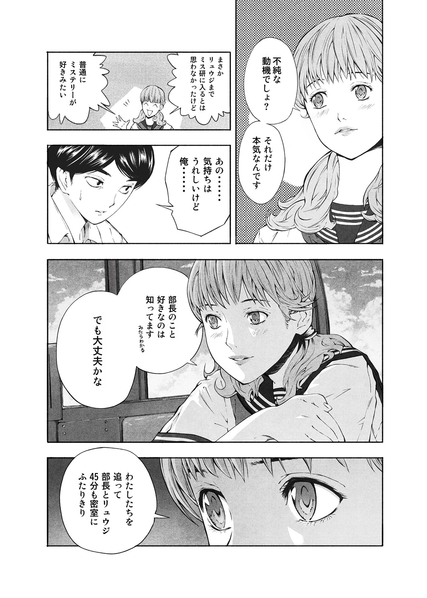 サンプル画像1:あまりにも時間のかかる観覧車(うんちウェイ！) [d_280851]