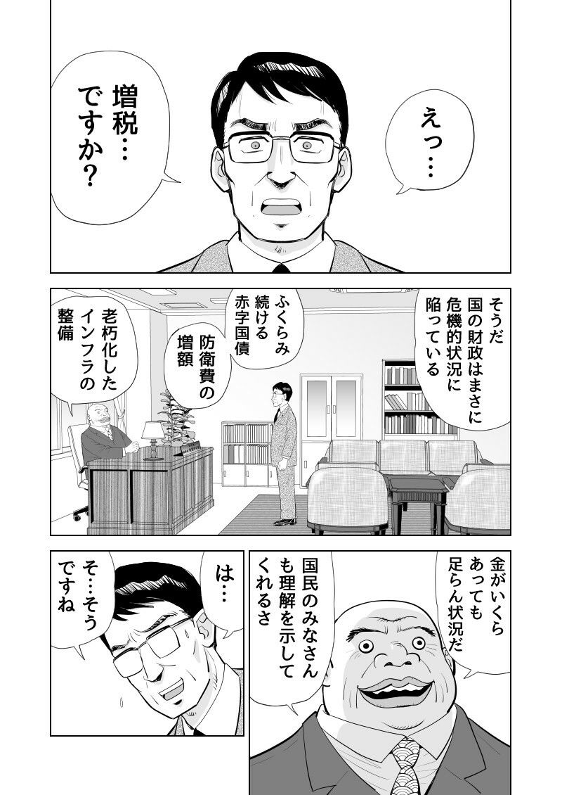サンプル画像1:ミケロマン物語(今木屋) [d_280852]