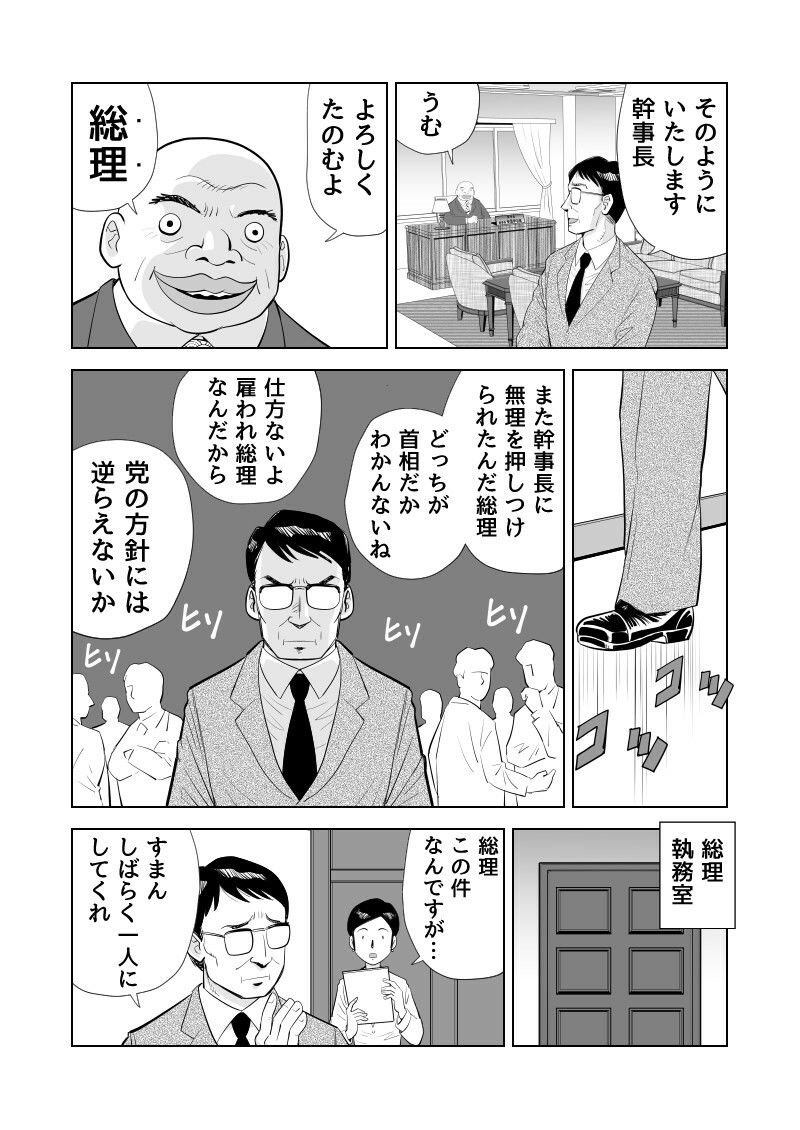 サンプル画像2:ミケロマン物語(今木屋) [d_280852]