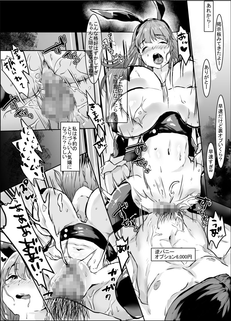 サンプル画像4:制服リフレ店員とヤリたい放題(南天屋) [d_280861]