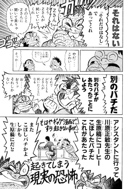 濃爆おたく大統領1＋2＋ダメなでのサンプル画像 6
