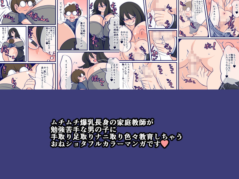 サンプル画像2:大変よくデキました！(おらんげぱうだー) [d_280871]