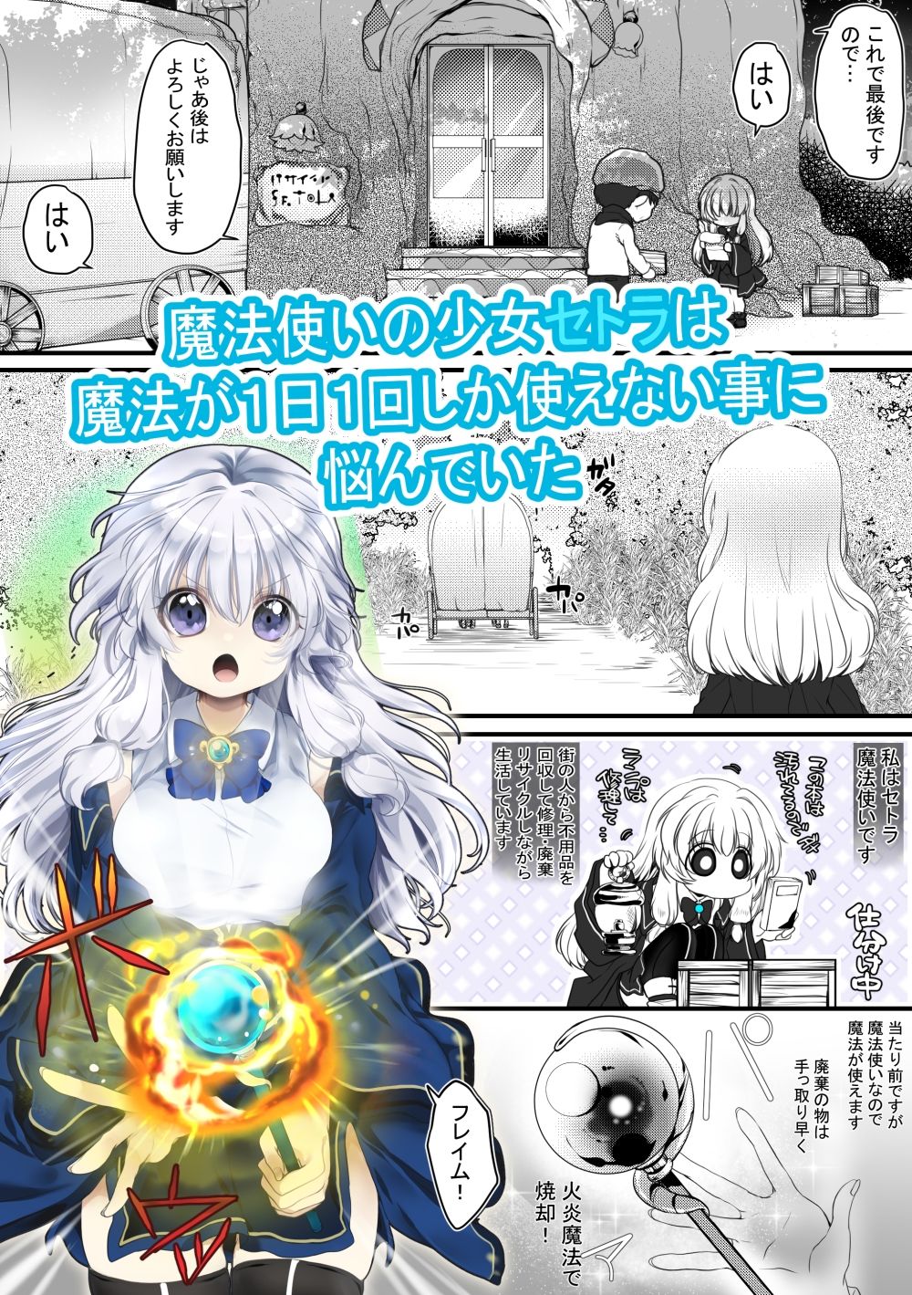 サンプル画像1:【創作漫画/R18】ぽんこつ魔法使いが悪魔とえっちな契約をして魔女になる話(ぶたみんち) [d_280880]