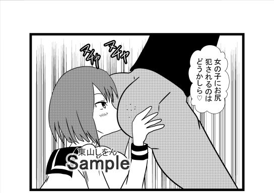 サンプル画像1:全自動アナル舐めパイズリひょっとこフェラぶっこ抜き学園1(東山しをん) [d_280888]