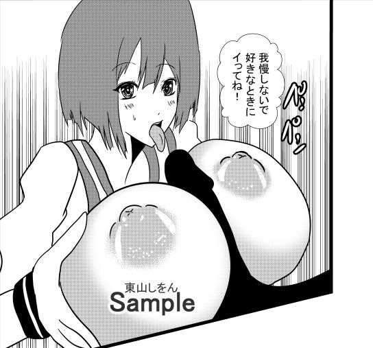 サンプル画像2:全自動アナル舐めパイズリひょっとこフェラぶっこ抜き学園2(東山しをん) [d_280889]