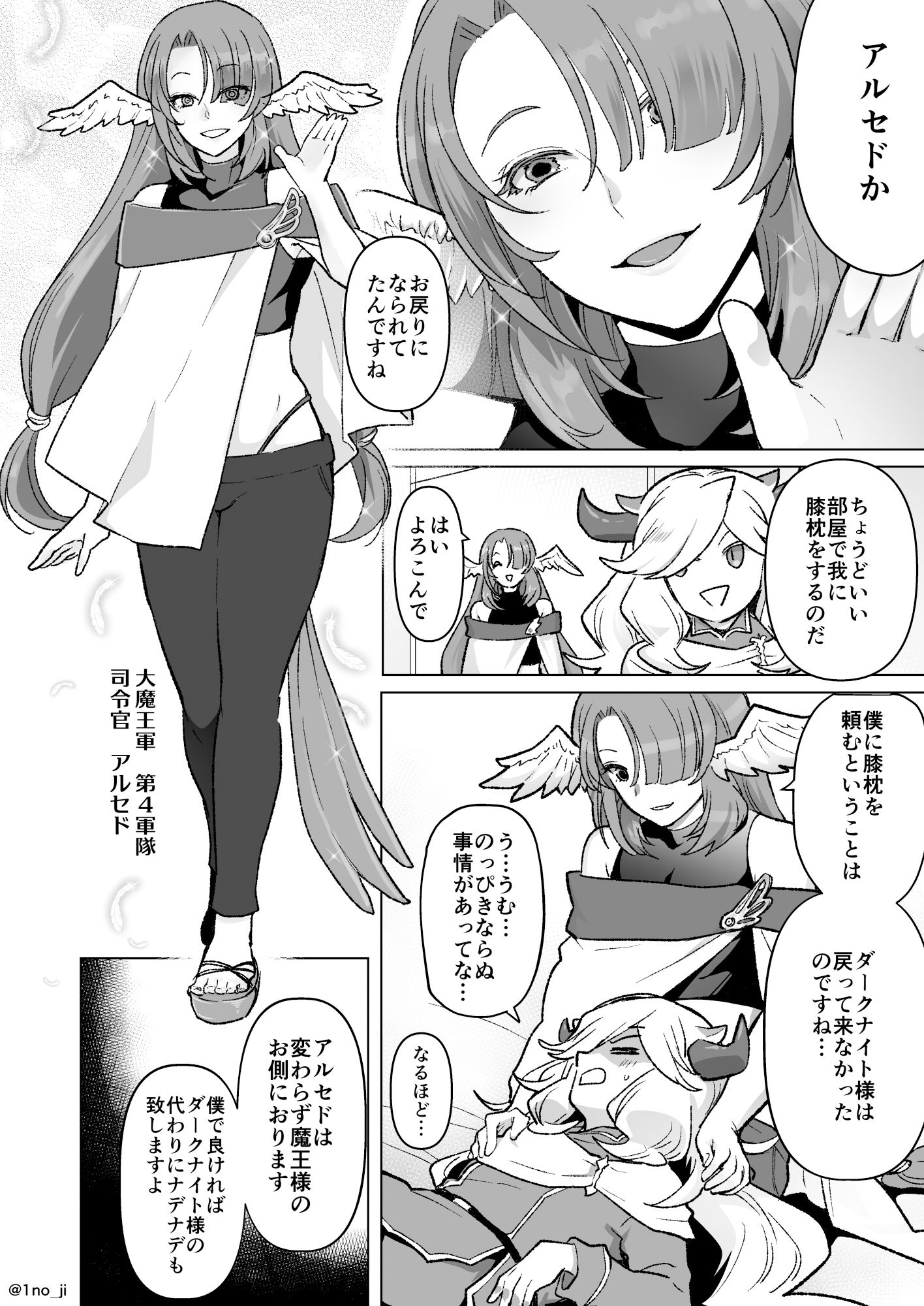 サンプル画像1:魔王軍の元幹部♂が勇者に負けてメスにされる話7【ダークナイトさんシリーズ】(オルガムスラップ) [d_280917]