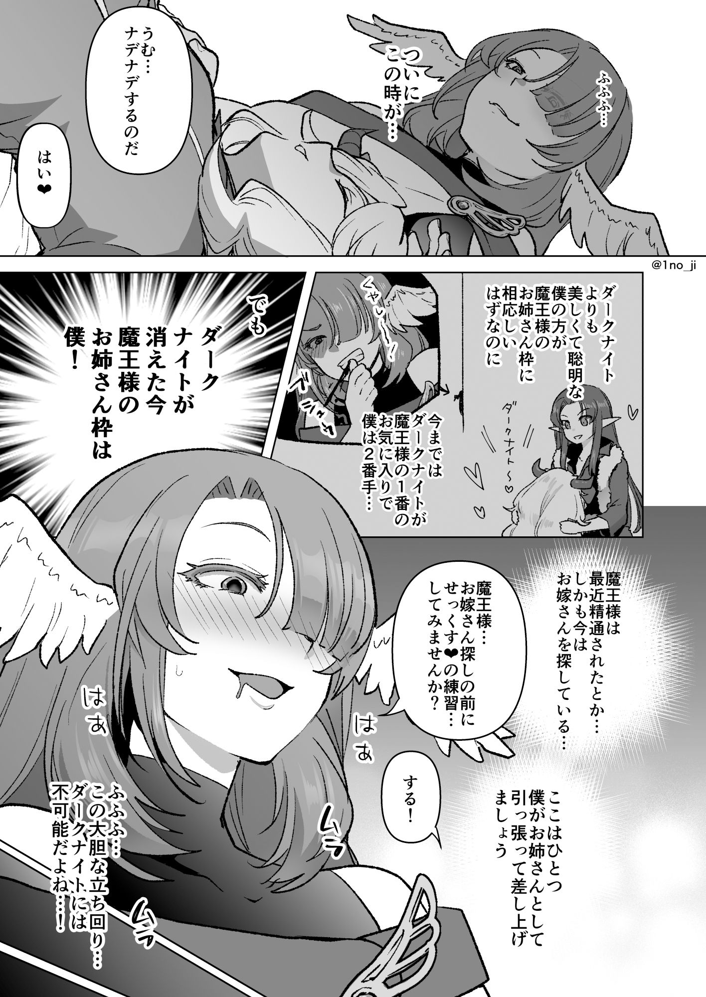 サンプル画像2:魔王軍の元幹部♂が勇者に負けてメスにされる話7【ダークナイトさんシリーズ】(オルガムスラップ) [d_280917]