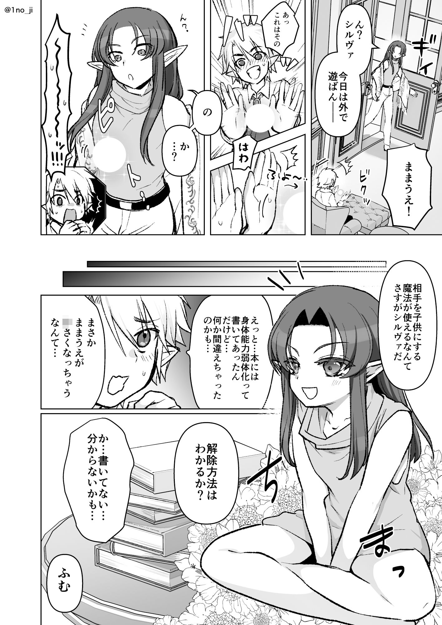 サンプル画像4:魔王軍の元幹部♂が勇者に負けてメスにされる話7【ダークナイトさんシリーズ】(オルガムスラップ) [d_280917]