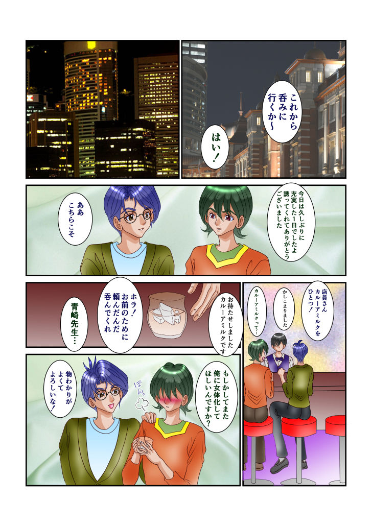 サンプル画像1:女体性障害3(ストロベリーマカロン) [d_280927]