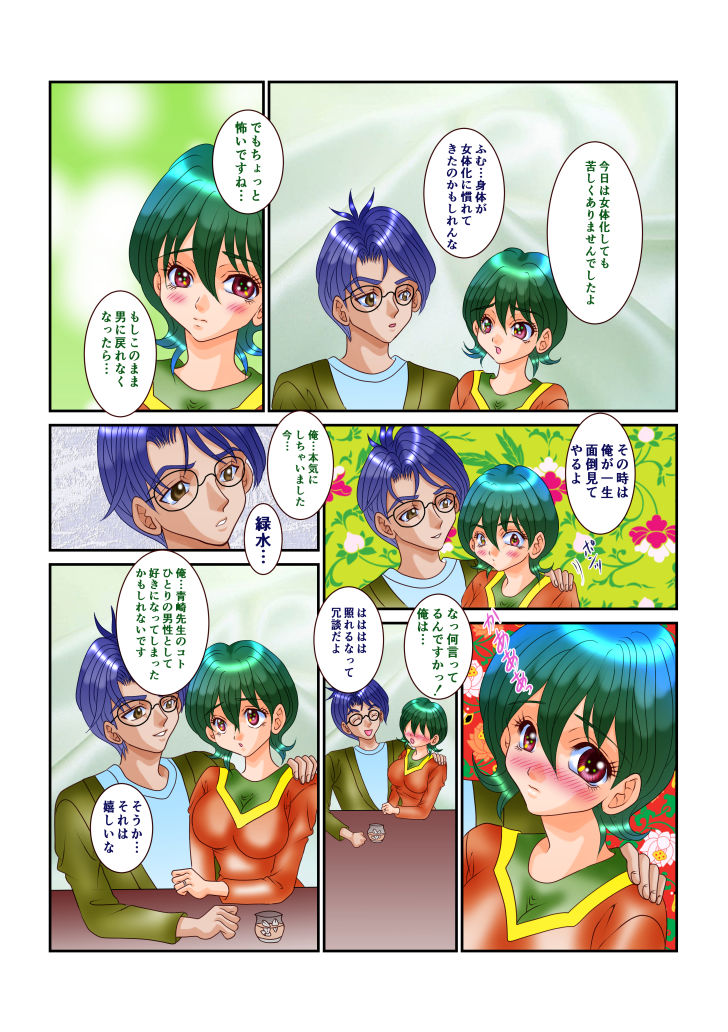 サンプル画像2:女体性障害3(ストロベリーマカロン) [d_280927]