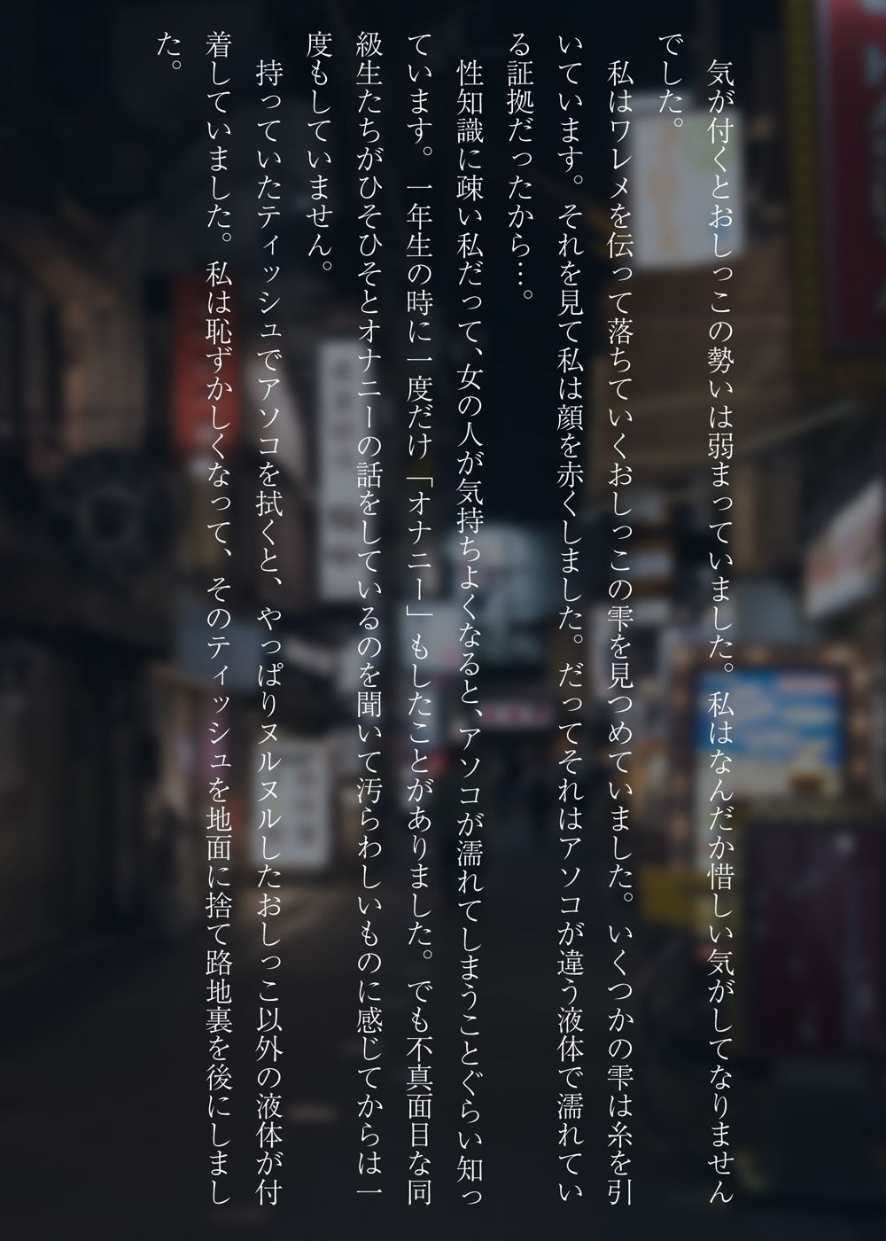 SCHOOL EXHIBITION 露出少女奇譚