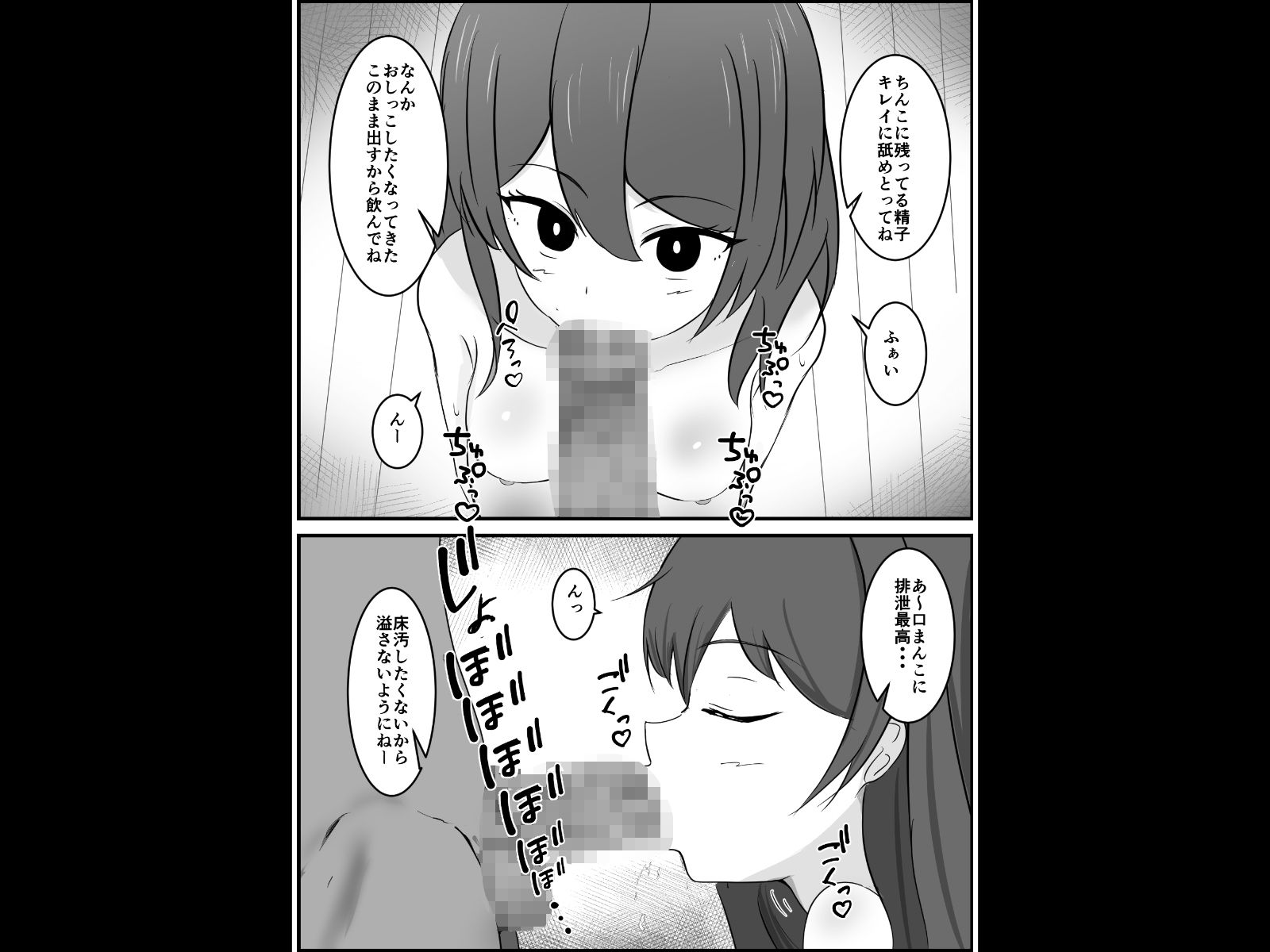 サンプル画像3:常識改変マンション(ぽんちき) [d_280942]