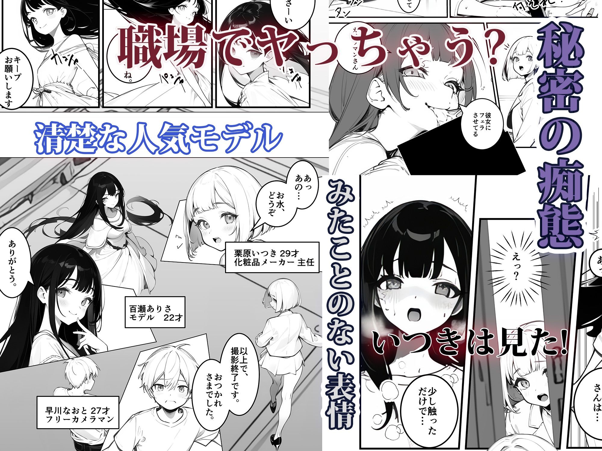 サンプル画像2:NTRる彼女とNTRられ彼女 〜被写体のムコウガワ〜1(三色パン工房) [d_280945]