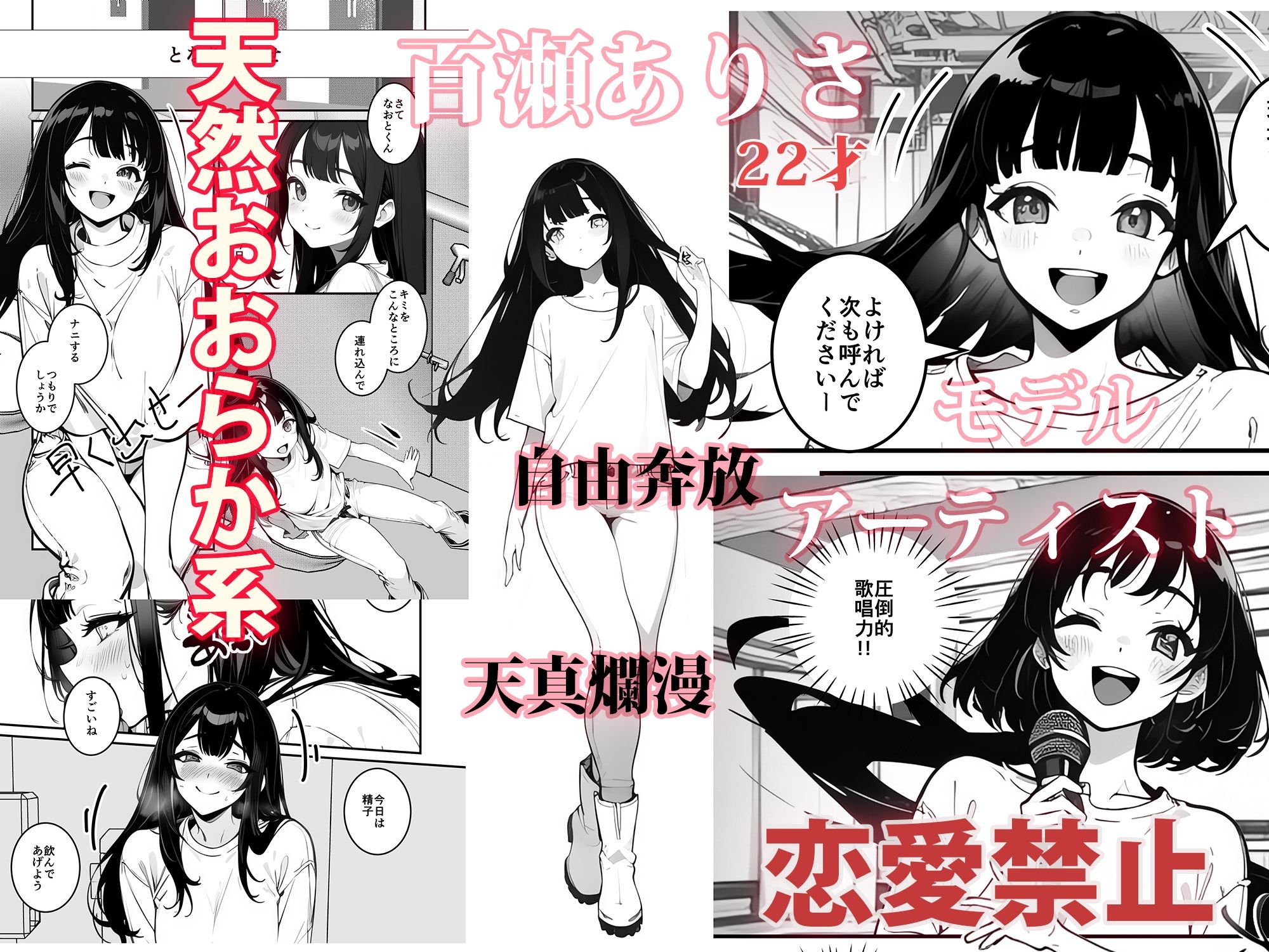 サンプル画像4:NTRる彼女とNTRられ彼女 〜被写体のムコウガワ〜1(三色パン工房) [d_280945]