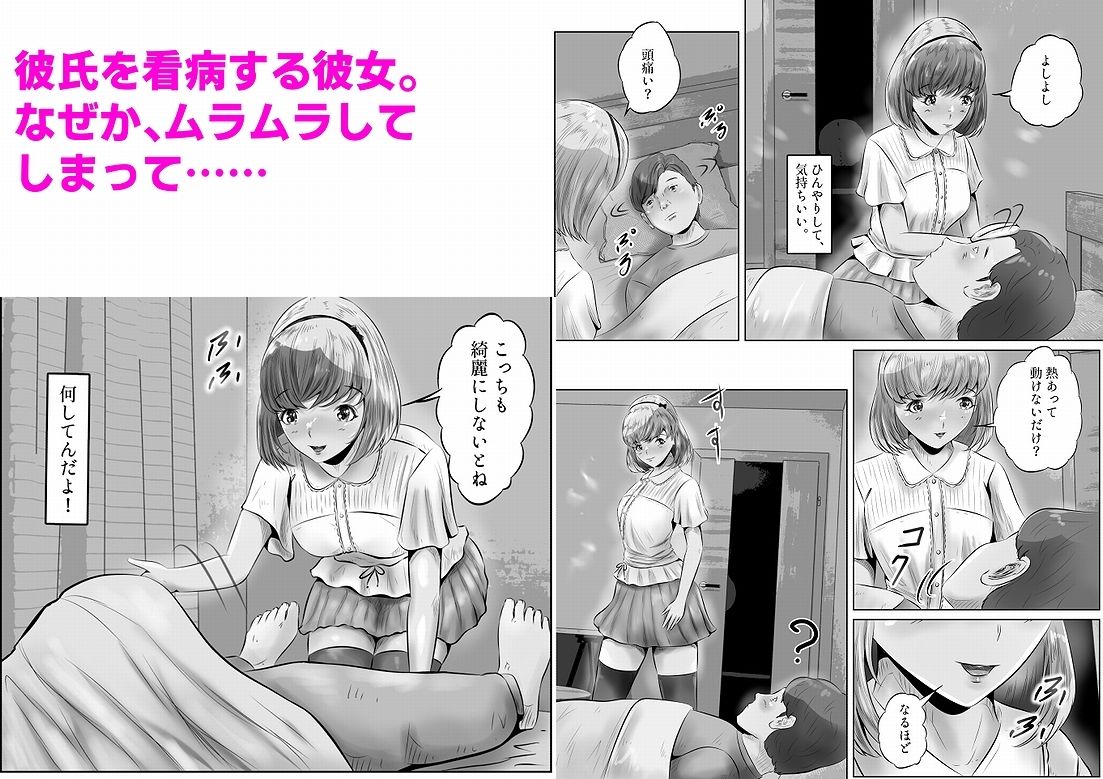 サンプル画像2:風邪で寝ている僕を襲って、勝手に中出しセックスしていく彼女の話(窪リオンの部屋) [d_280950]