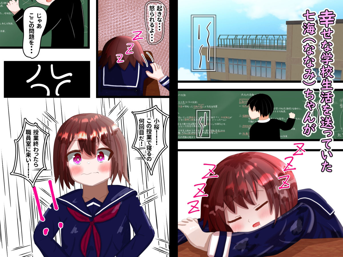 サンプル画像1:小桜ななみ調教日誌【フルカラー60p】＜ハード陵〇＞(もめん102) [d_280957]