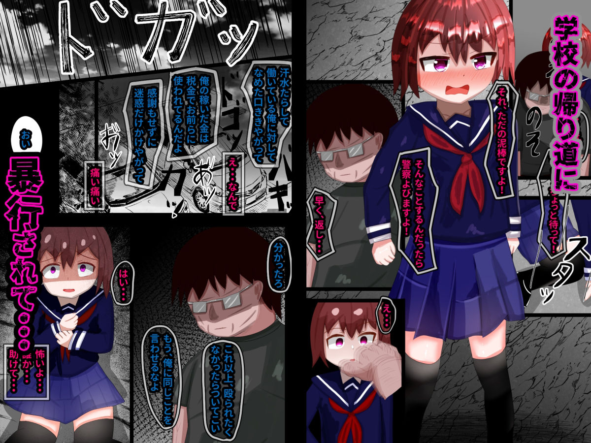 サンプル画像2:小桜ななみ調教日誌【フルカラー60p】＜ハード陵〇＞(もめん102) [d_280957]