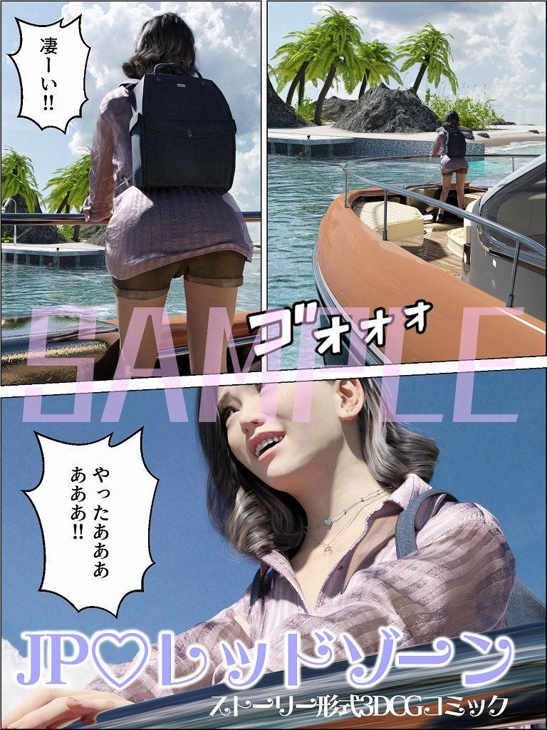 サンプル画像1:JPレッドゾーン01『柚木奈央 / 白井美央』(Flaneur100) [d_280974]