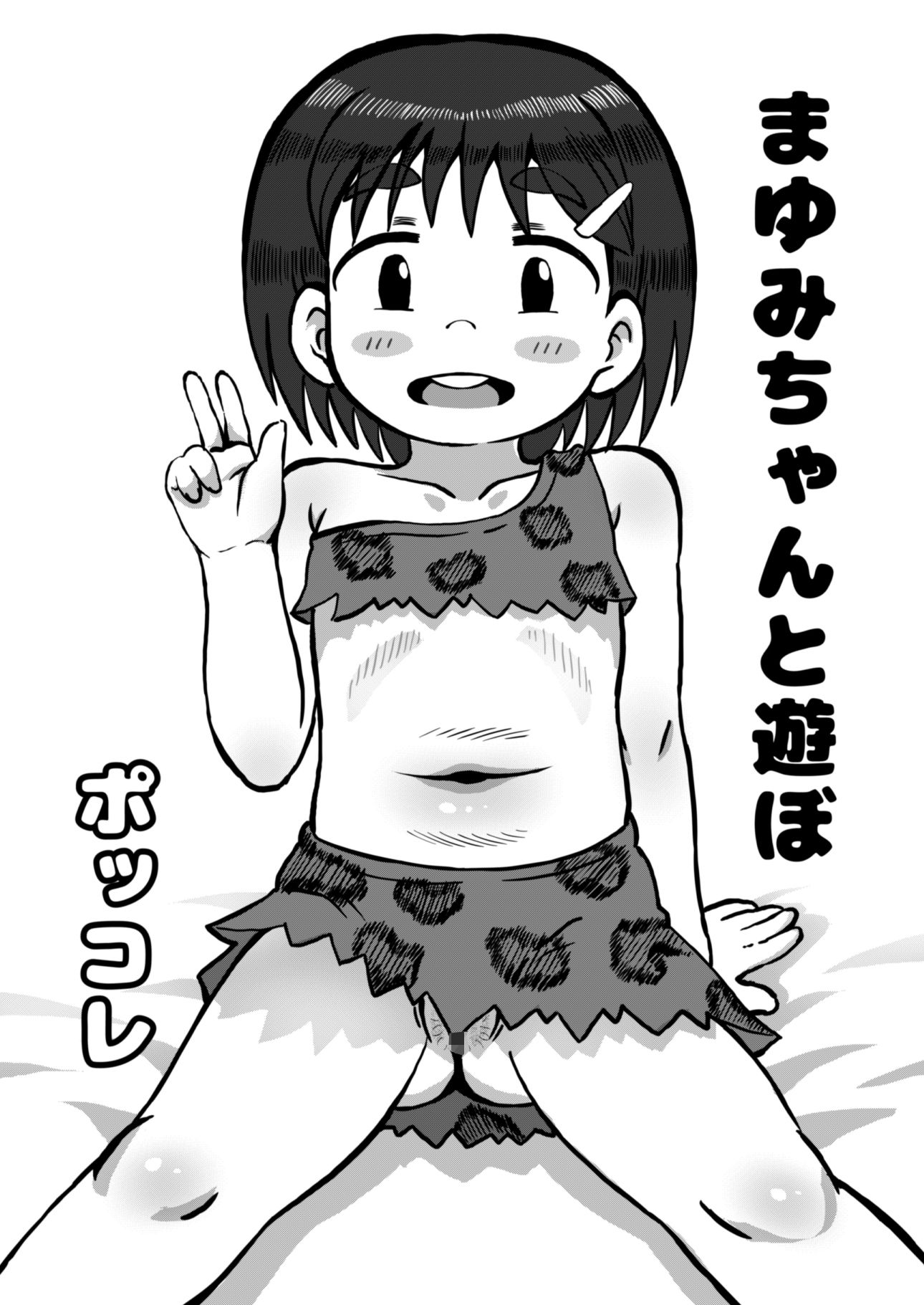 サンプル画像2:ポッコレのみじかいやつ(ポッコ屋) [d_280977]