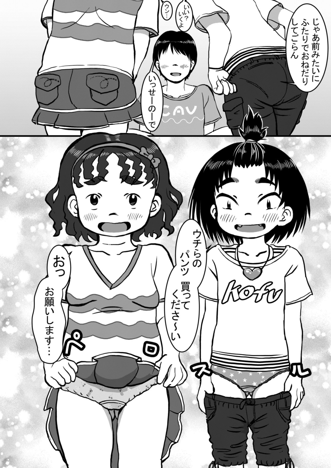 サンプル画像6:ポッコレのみじかいやつ(ポッコ屋) [d_280977]