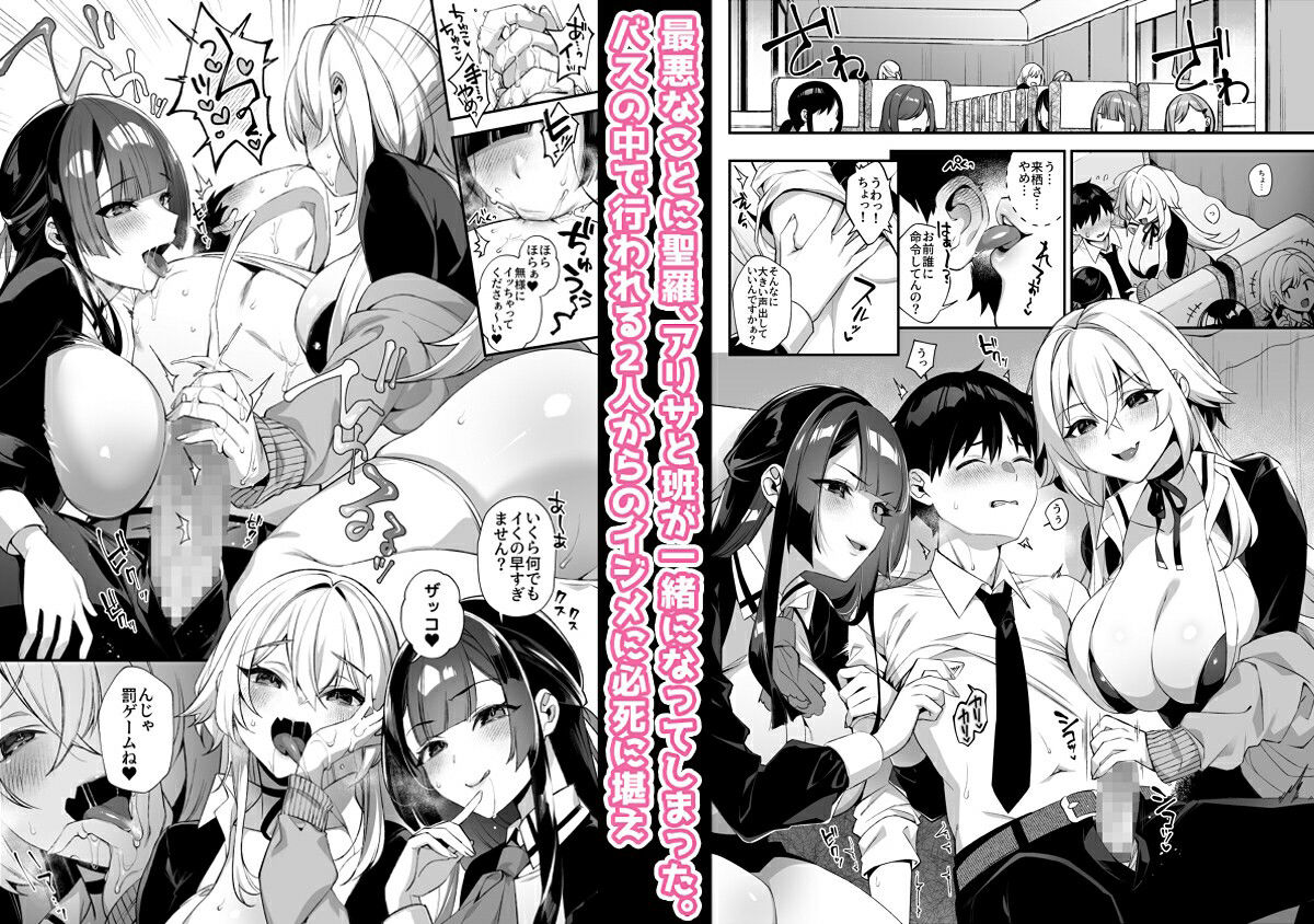 サンプル画像2:犯●れ催●3 男子1人しかいない学園で性格最悪のイジメっこに犯●れまくる(ぷぅのぷぅぷぅぷぅ) [d_281005]