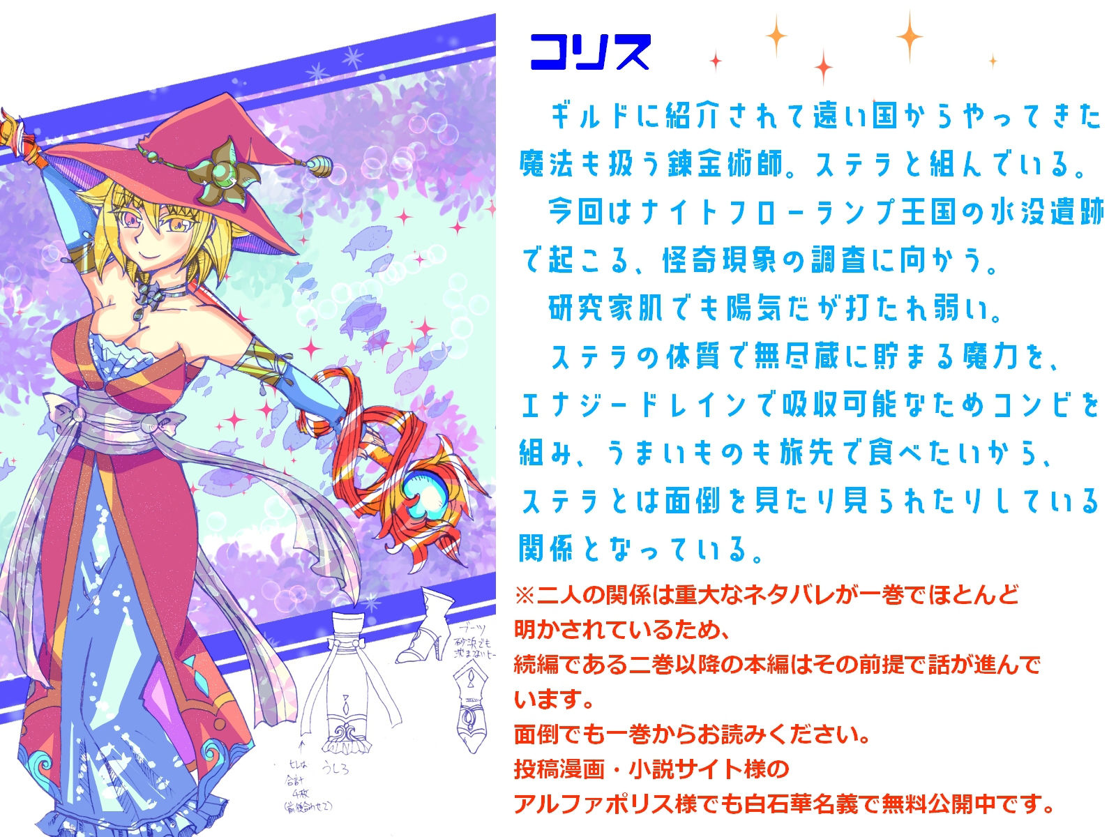 サンプル画像1:水没遺跡ナイトフローランプ＆水林孤島グリーンウッドオーシャン(小説屋白石華) [d_281015]