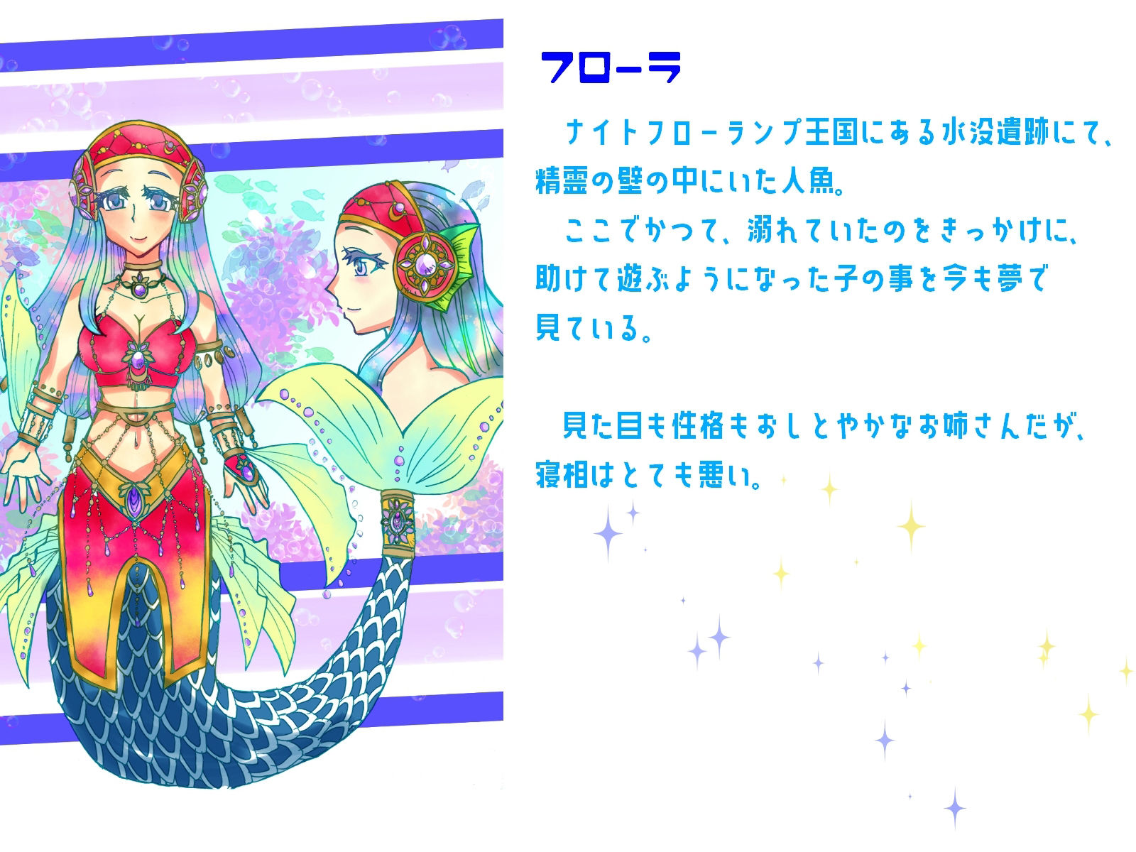 サンプル画像2:水没遺跡ナイトフローランプ＆水林孤島グリーンウッドオーシャン(小説屋白石華) [d_281015]