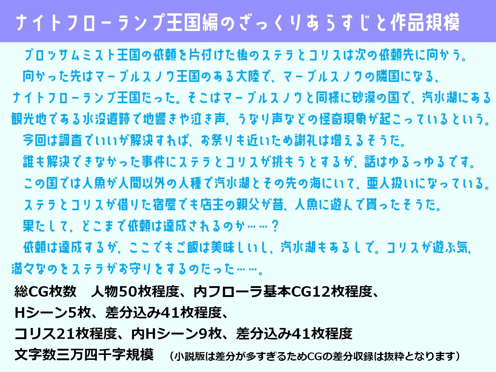 サンプル画像5:水没遺跡ナイトフローランプ＆水林孤島グリーンウッドオーシャン(小説屋白石華) [d_281015]