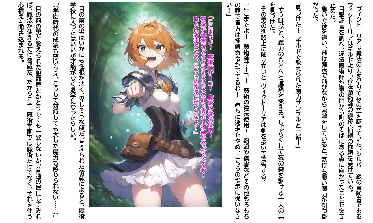 サンプル画像5:洗脳の杖 〜冒険者から犯罪者に転職します！〜(BZM研究所) [d_281030]