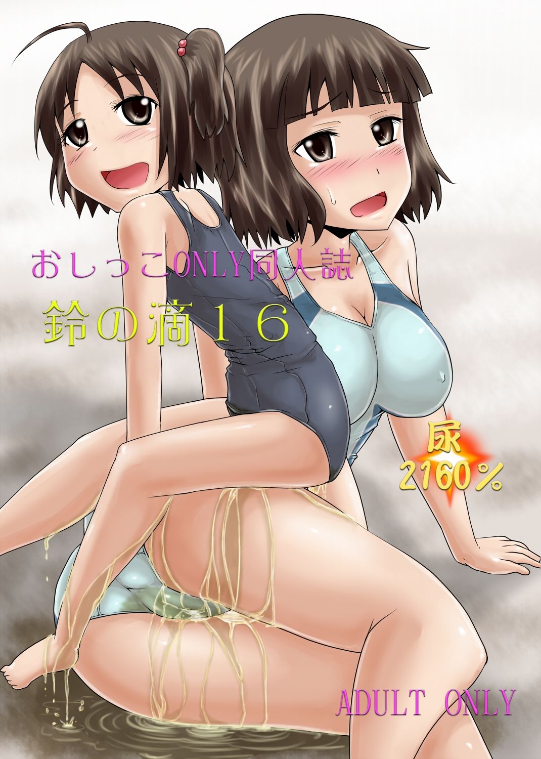 サンプル画像1:鈴の滴16(鈴の丘) [d_281032]