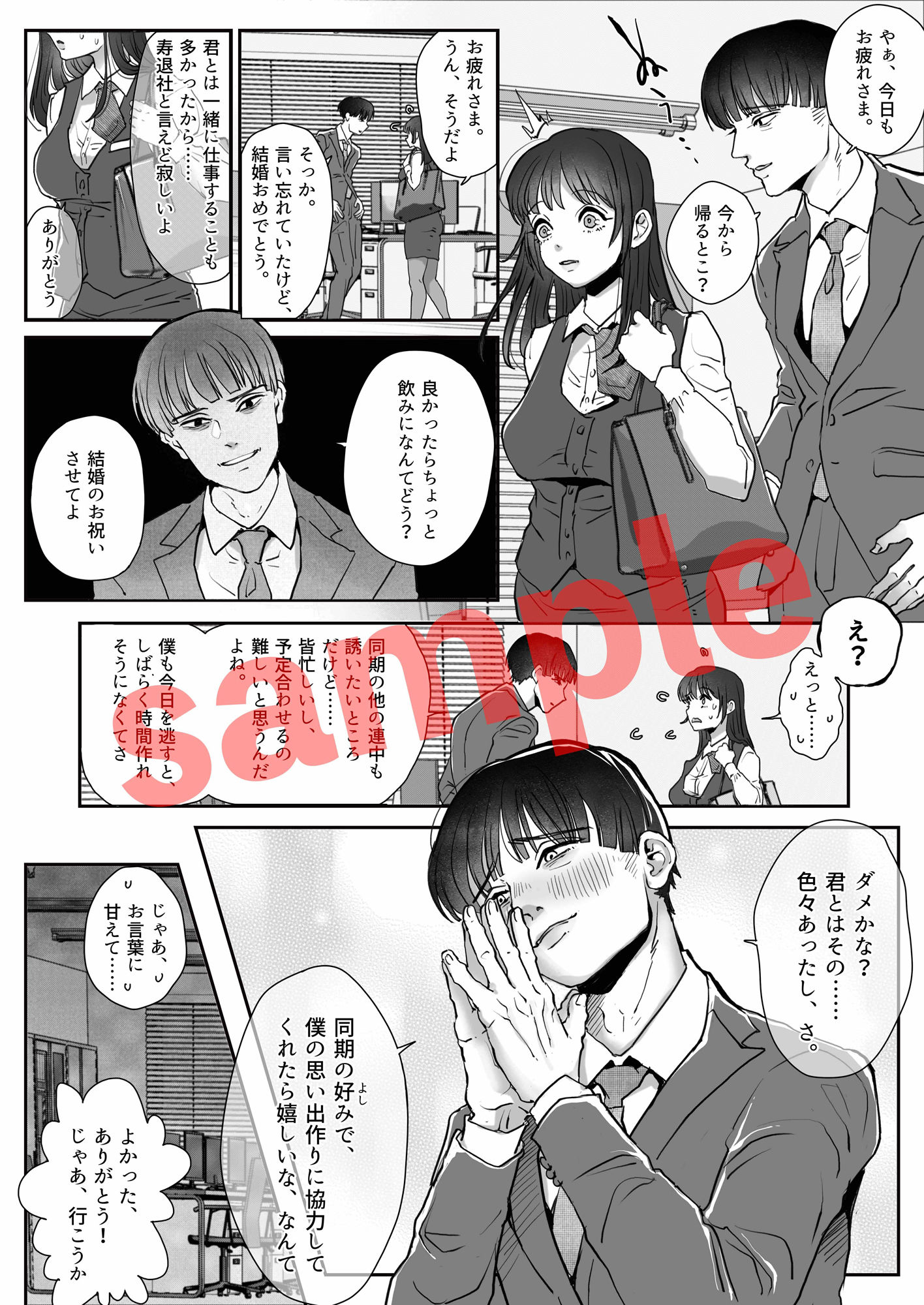 サンプル画像1:リベンジレ●プ 銀行員編 種付け中出しザーメン倍返し！【コミック版】(KZentertainment) [d_281040]