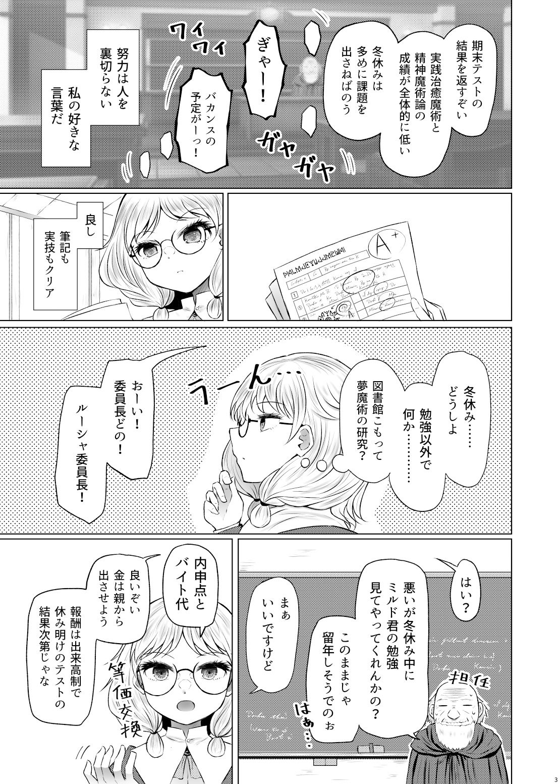 サンプル画像1:明晰夢魔術でご褒美H・・・・・・なんで私を指名するんですか？(ふらふらトキシン) [d_281082]