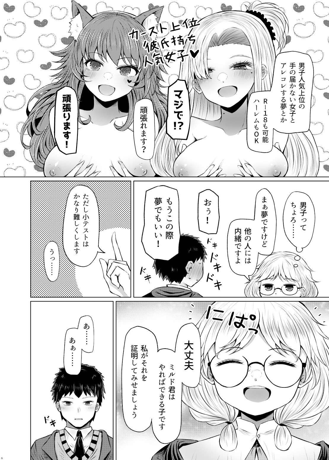 サンプル画像2:明晰夢魔術でご褒美H・・・・・・なんで私を指名するんですか？(ふらふらトキシン) [d_281082]