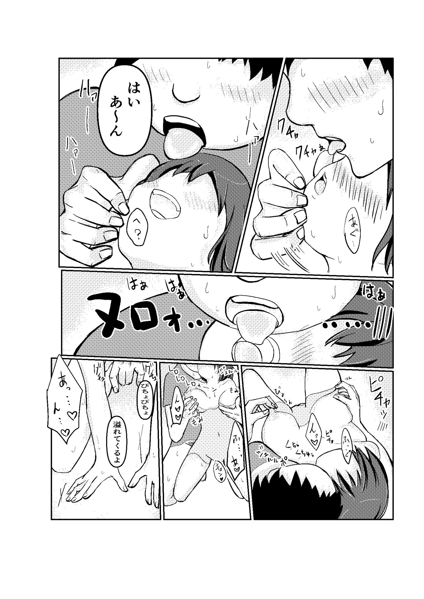 サンプル画像2:イやしてあけみちゃん(おしるでぃ) [d_281092]