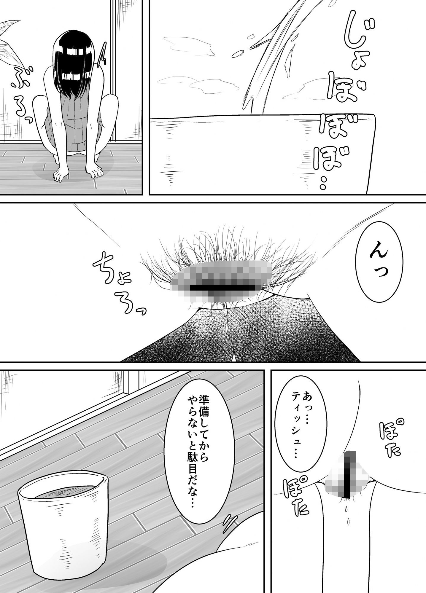 サンプル画像1:植物みたいな触手を育てるお話(てるてるがーる) [d_281095]