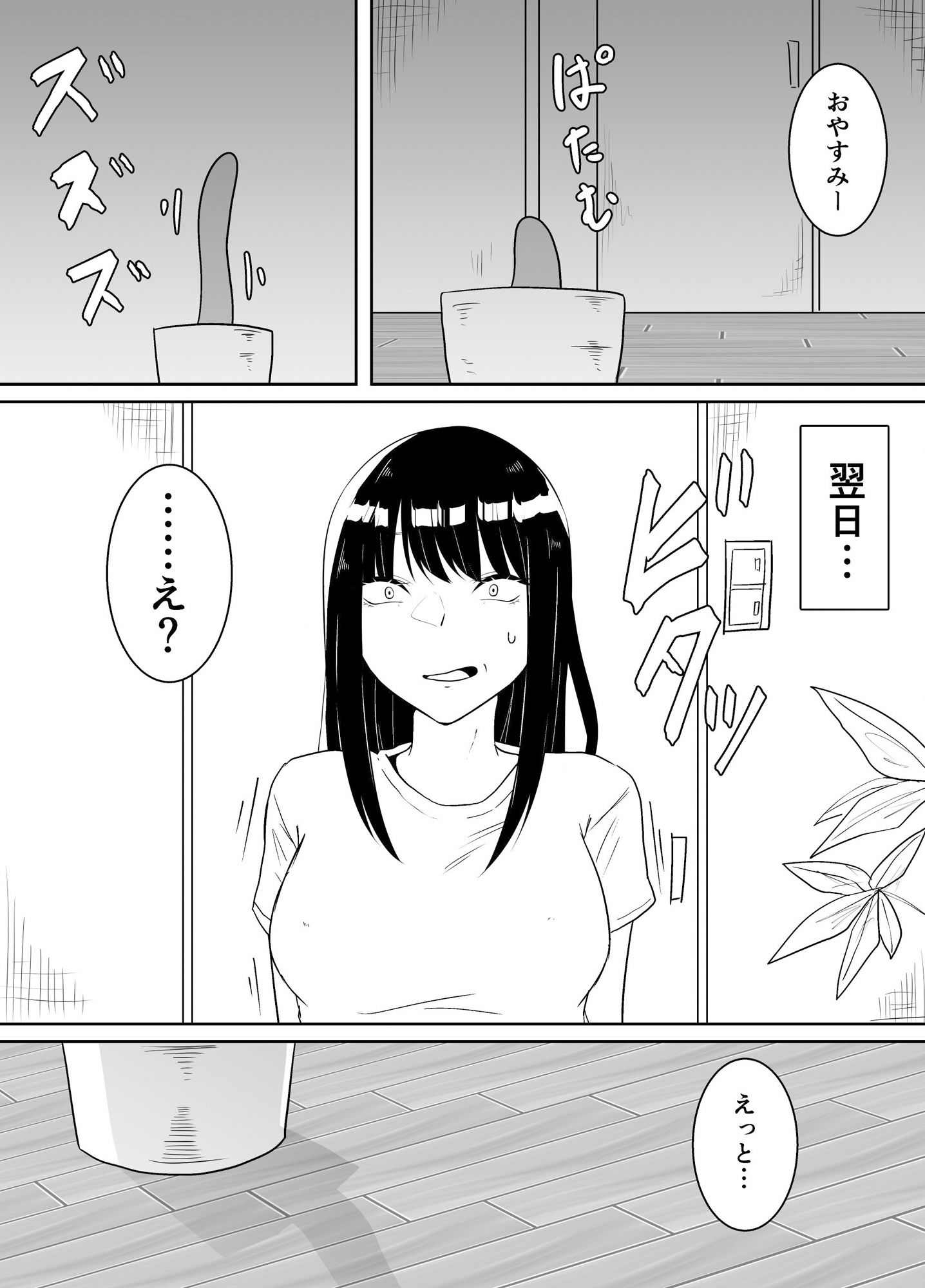 サンプル画像3:植物みたいな触手を育てるお話(てるてるがーる) [d_281095]