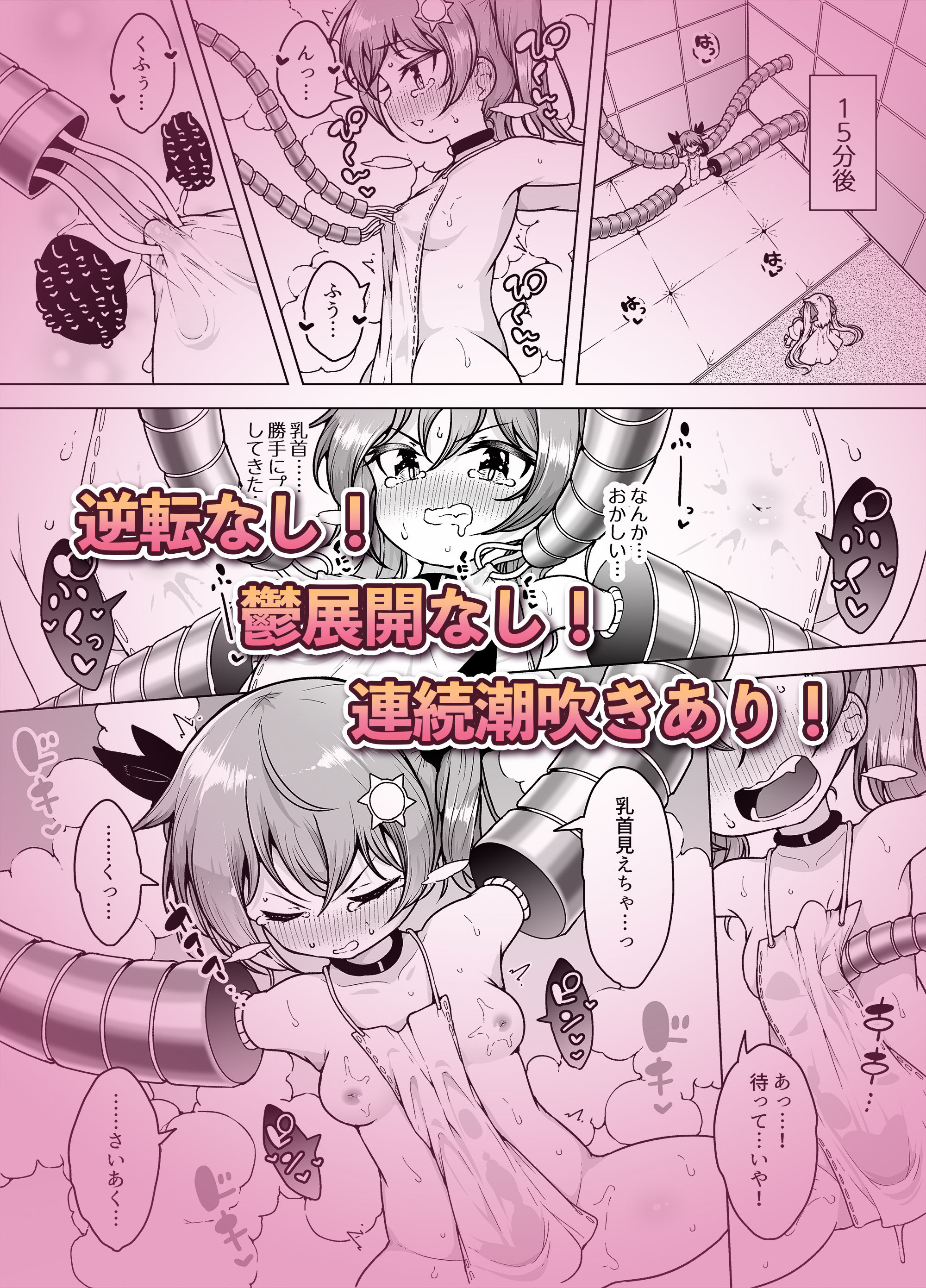 サンプル画像1:発明王カイン 〜メス○キ絶対潮吹き作戦〜(KENTO) [d_281100]