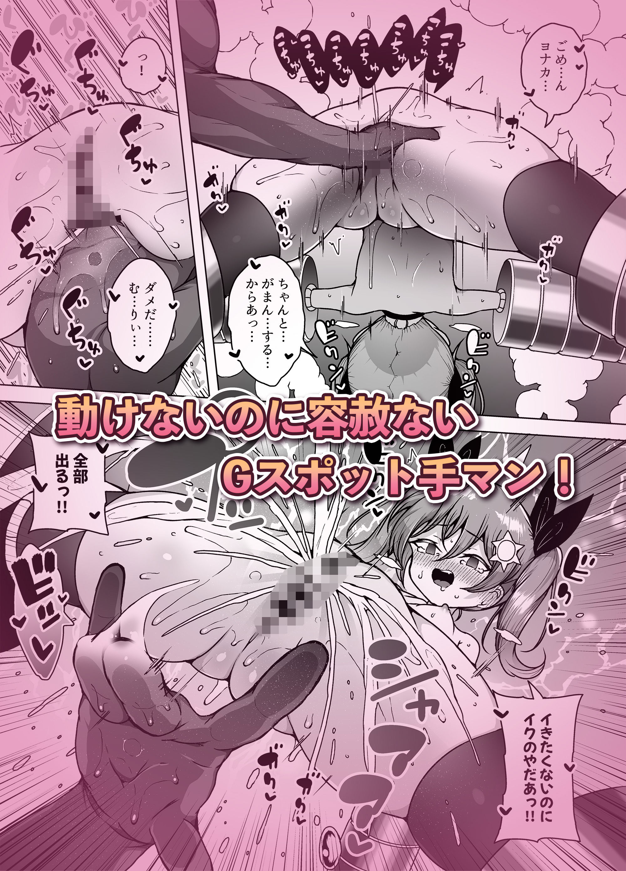 サンプル画像2:発明王カイン 〜メス○キ絶対潮吹き作戦〜(KENTO) [d_281100]