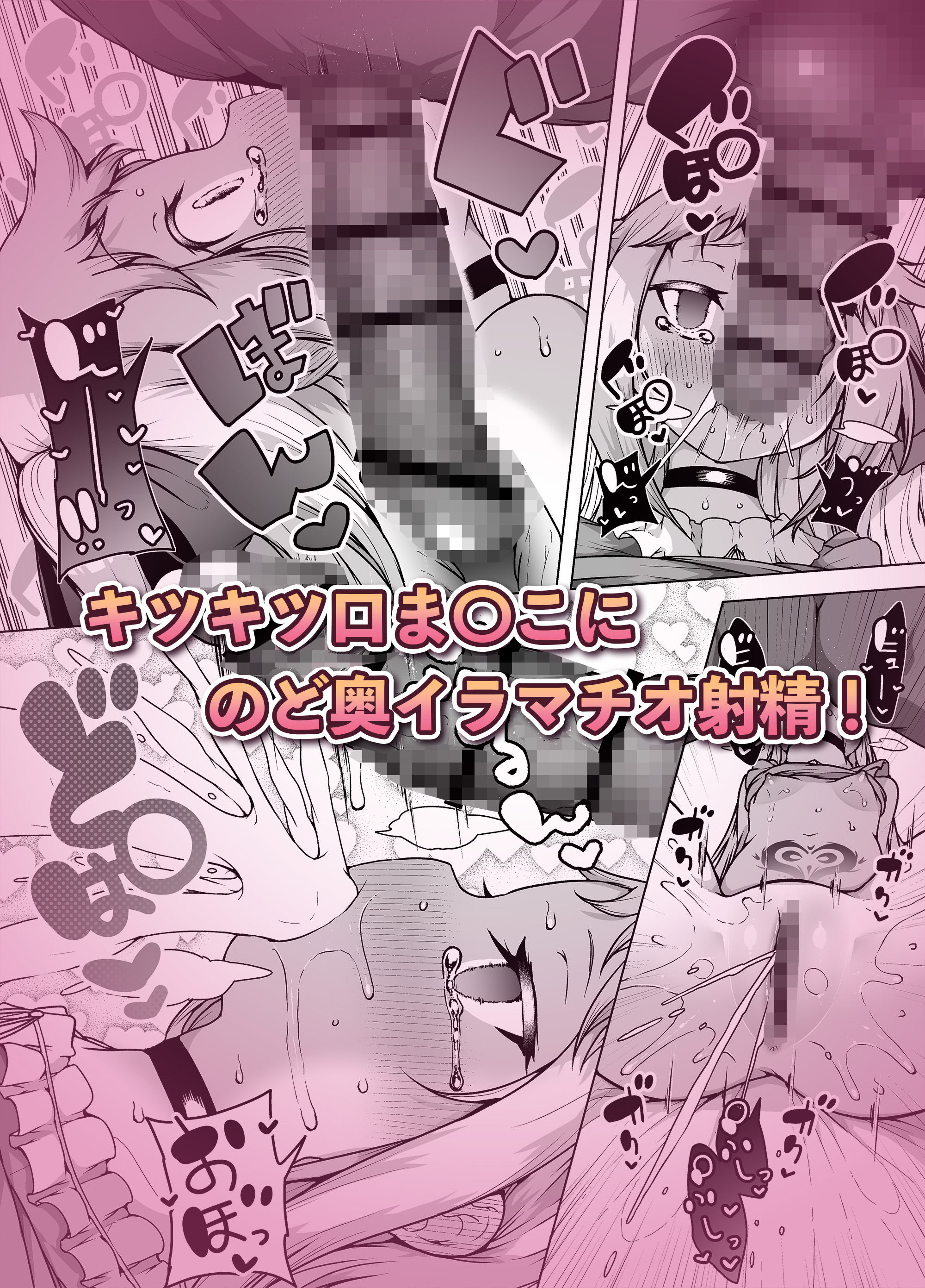 サンプル画像3:発明王カイン 〜メス○キ絶対潮吹き作戦〜(KENTO) [d_281100]