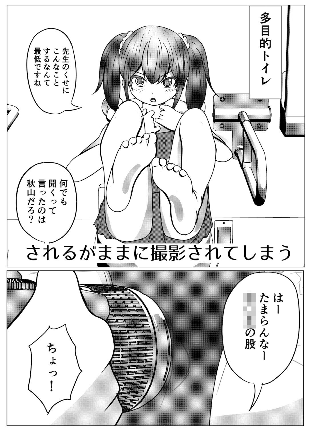 サンプル画像4:隠れて水着撮影会に出てた非合法〇〇生お仕置き生セックス(エロ漫画家になるには) [d_281114]