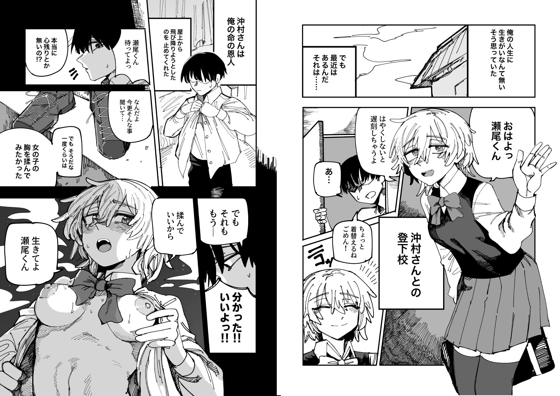 サンプル画像1:沖村さんは都合良く使われたい(無反動超火力) [d_281126]